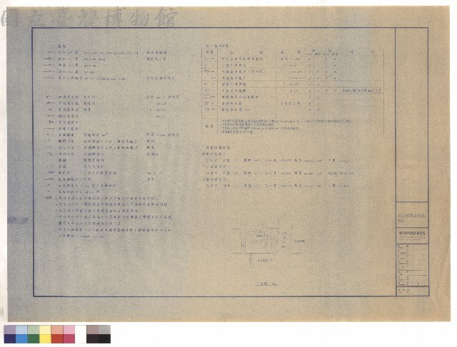 衛生設備圖例說明及位置圖藏品圖，第1張