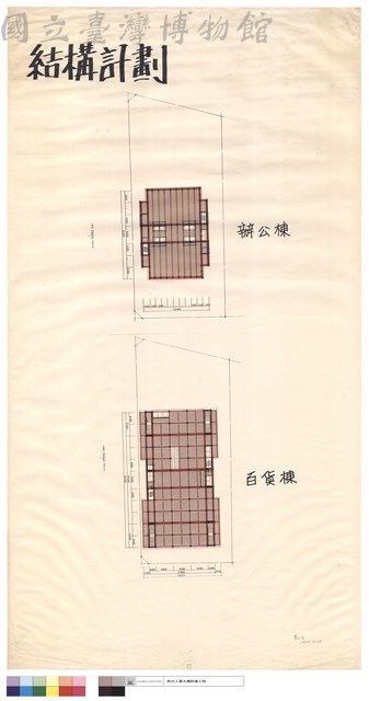 結構計劃藏品圖，第1張