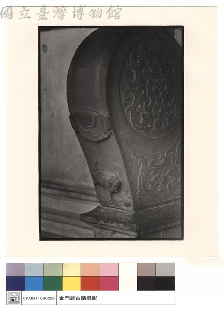 石鼓右藏品圖，第1張