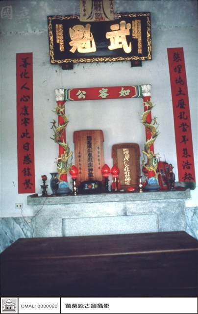 神位(大)藏品圖，第1張