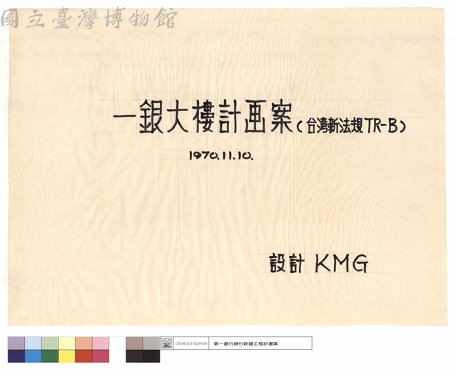 封面藏品圖，第1張