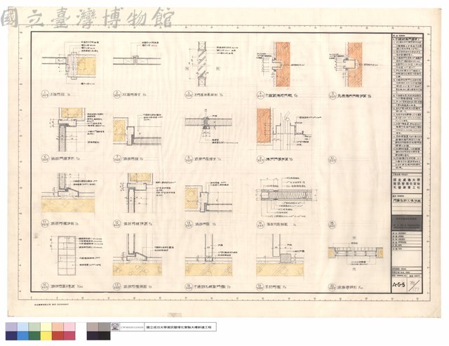 門窗剖面大樣詳圖藏品圖，第1張