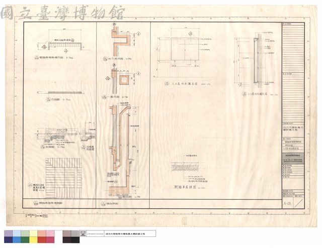 腳踏車停車場詳圖,入口處佈告欄詳圖,煙囟詳圖藏品圖，第1張