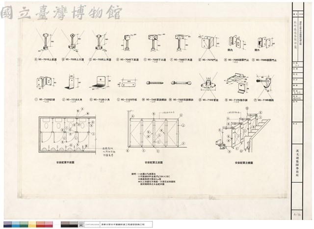 廁所搗擺隔間詳圖藏品圖，第1張