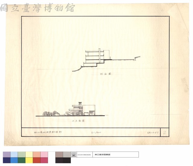 正立面及剖面圖藏品圖，第1張