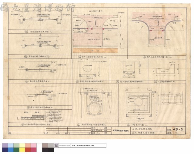 道路.明溝及陰井詳圖藏品圖，第1張