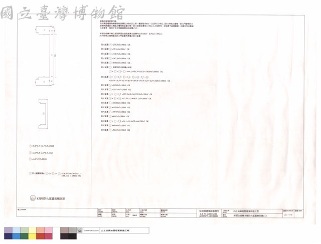 研習住宿棟本棟防火區畫檢討圖(三)藏品圖，第1張