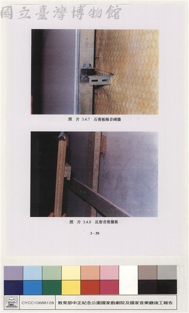 音效建築工程藏品圖，第1張