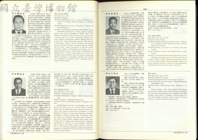 (P208-209)藏品圖，第1張