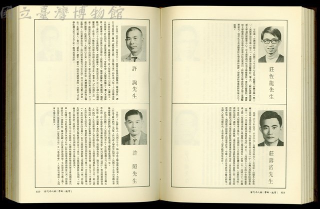 (P858-859)藏品圖，第1張