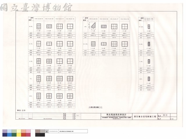 乙棟柱配筋圖(二)藏品圖，第1張
