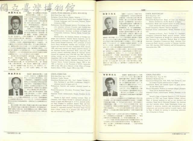 (P1008-1009)藏品圖，第1張