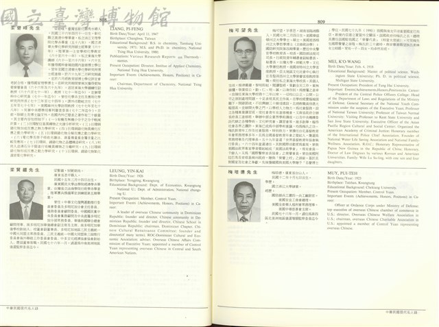 (P808-809)藏品圖，第1張