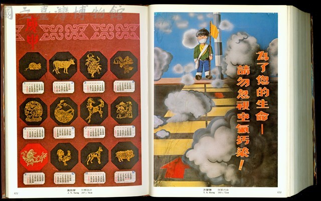 (P650-651)藏品圖，第1張