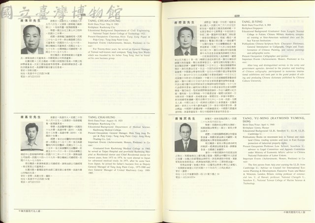 (P608-609)藏品圖，第1張