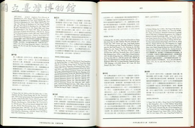 (P600-601)藏品圖，第1張