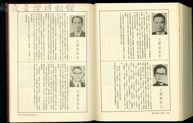 (P1254-1255)藏品圖，第1張