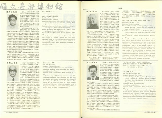 (P1408-1409)藏品圖，第1張