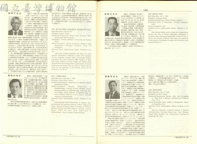 (P1308-1309)藏品圖，第1張
