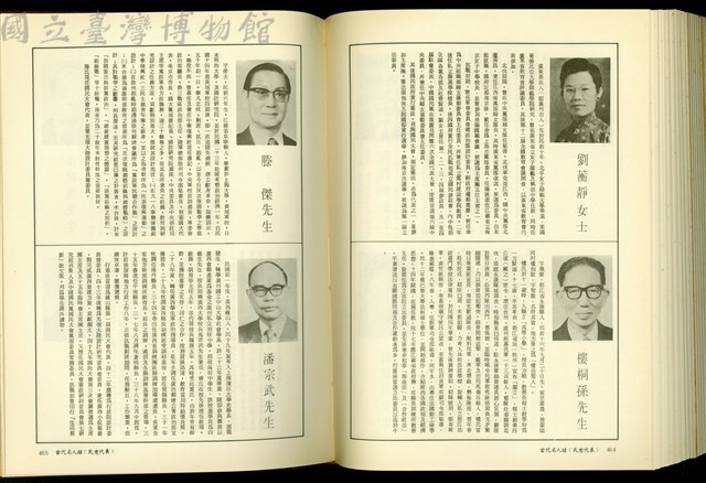 (P464-465)藏品圖，第1張