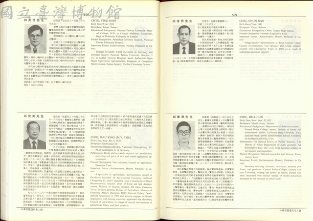(P508-509)藏品圖，第1張