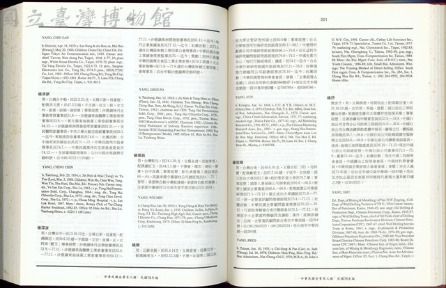 (P500-501)藏品圖，第1張