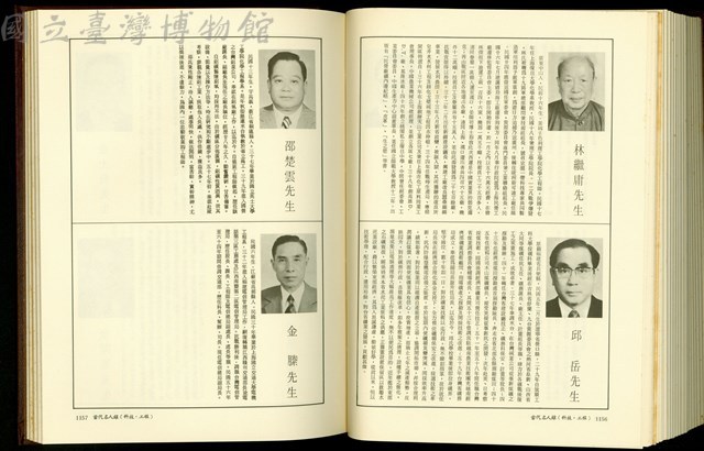 (P1156-1157)藏品圖，第1張