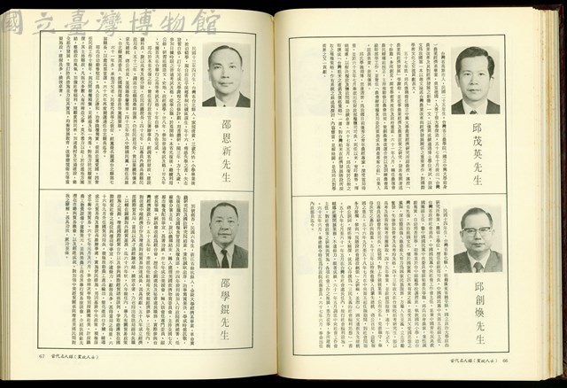 (P66-67)藏品圖，第1張