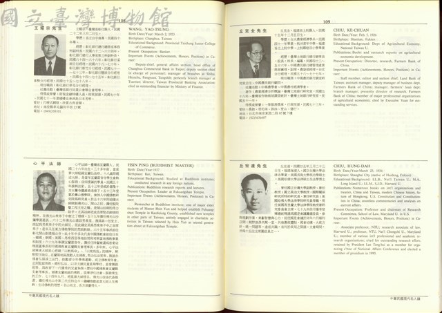 (P108-109)藏品圖，第1張