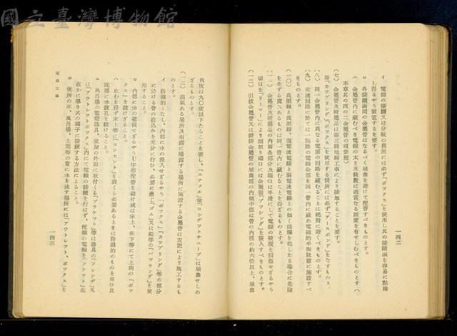 (P142-143)藏品圖，第1張