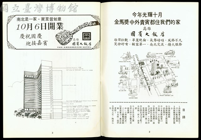 (P2-3)藏品圖，第1張