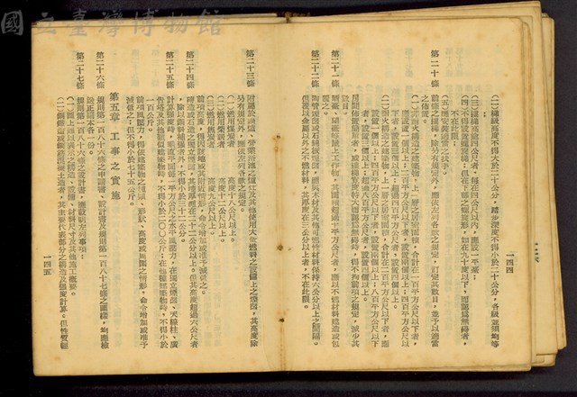 (P144-145)藏品圖，第1張