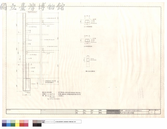 安全支撐立面圖藏品圖，第1張