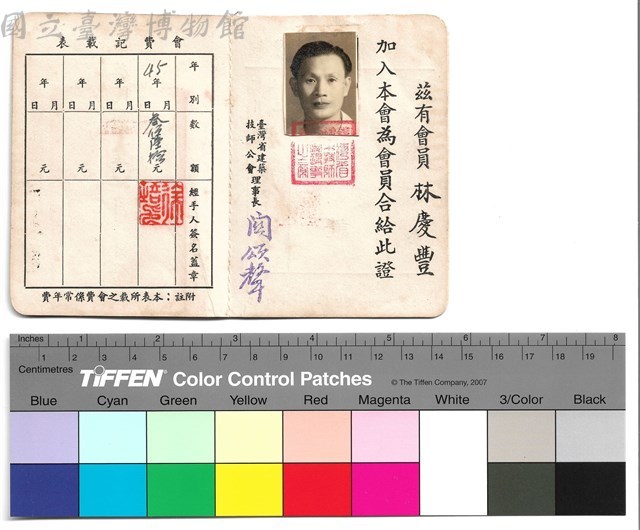 內頁　會費記載表藏品圖，第1張