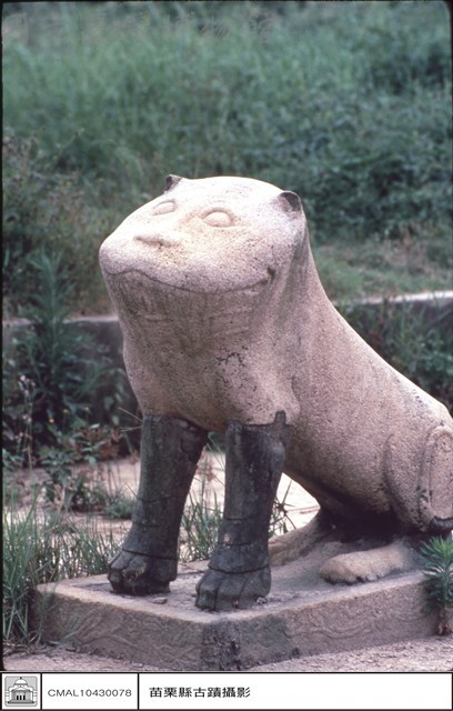 石虎藏品圖，第1張