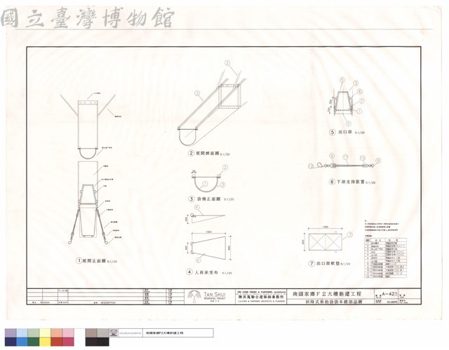 斜降式救助袋袋本體部品圖藏品圖，第1張