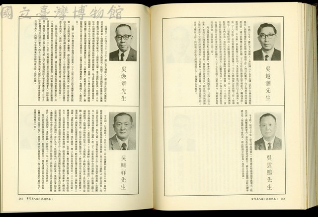 (P264-265)藏品圖，第1張