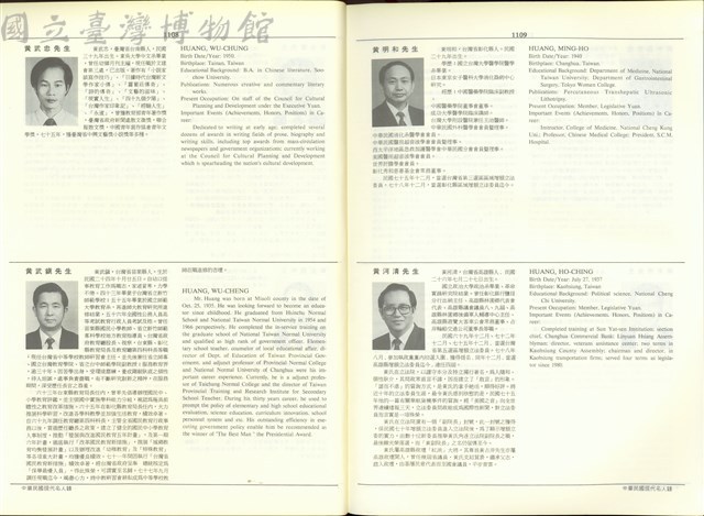 (P1108-1109)藏品圖，第1張
