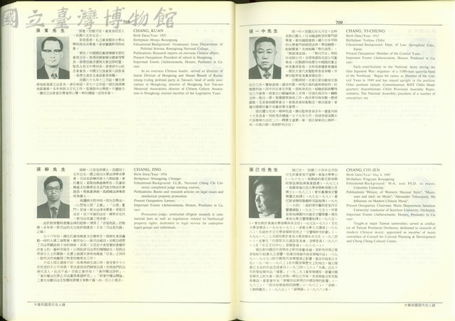 (P708-709)藏品圖，第1張