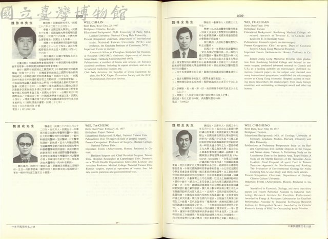 (P1508-1509)藏品圖，第1張