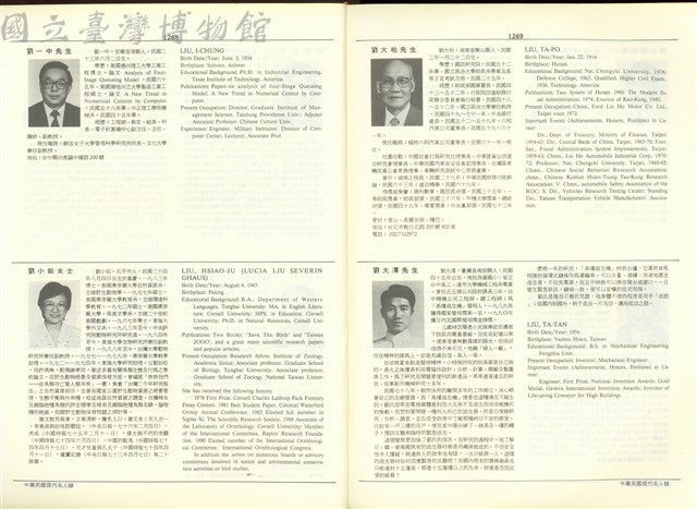 (P1268-1269)藏品圖，第1張