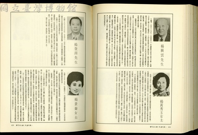 (P424-425)藏品圖，第1張