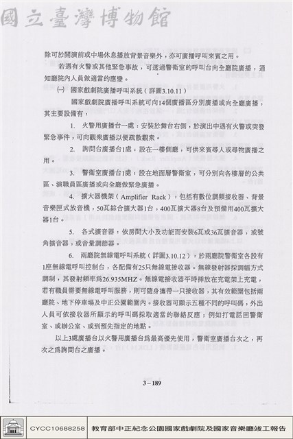 視聽設備藏品圖，第1張