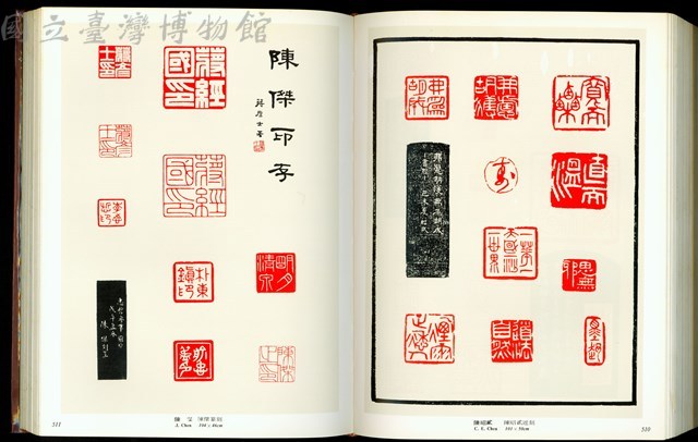 (P510-511)藏品圖，第1張