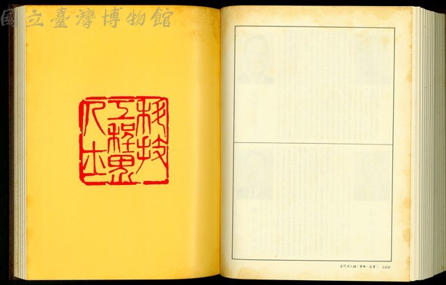(P1118+隔頁)藏品圖，第1張
