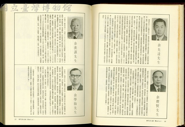 (P26-27)藏品圖，第1張