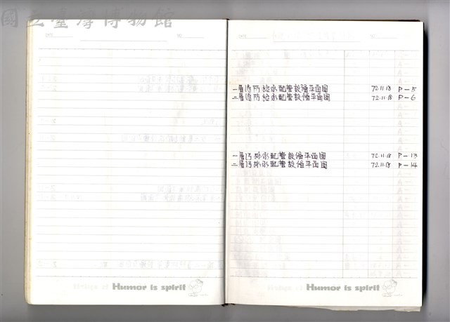 圖號說明藏品圖，第1張