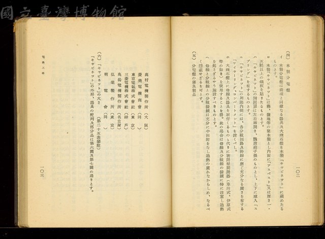 (P102-103)藏品圖，第1張