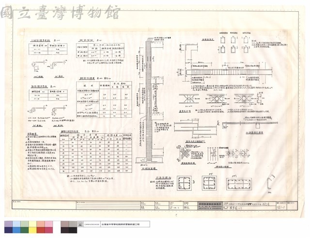 標準圖(一)藏品圖，第1張
