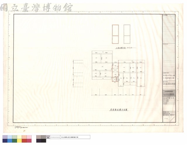 右側屋頂層結構平面藏品圖，第1張